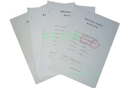 東莞環(huán)保驗(yàn)收