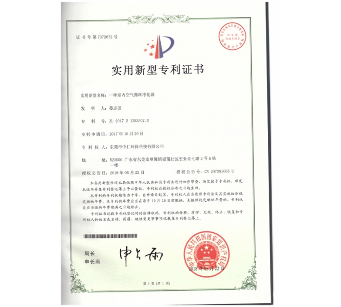 實用新型專利證書13