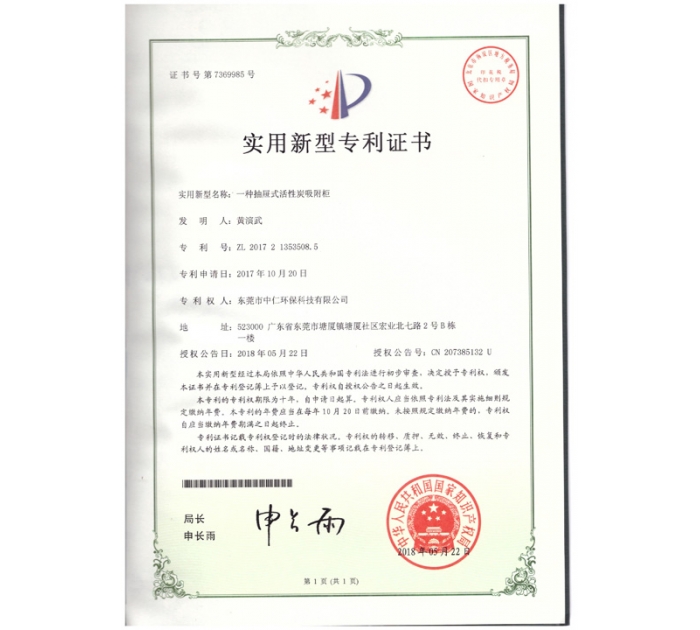 實用新型專利證書12