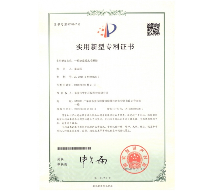 實用新型專利證書11