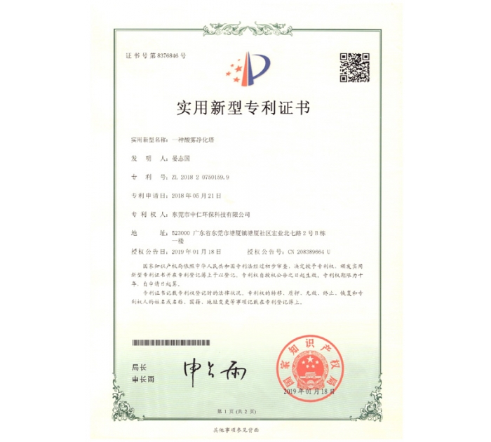實用新型專利證書10