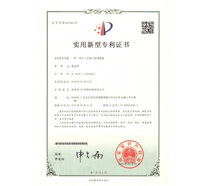 實用新型專利證書9