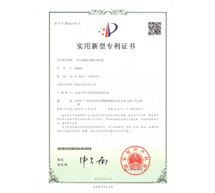 實用新型專利證書8