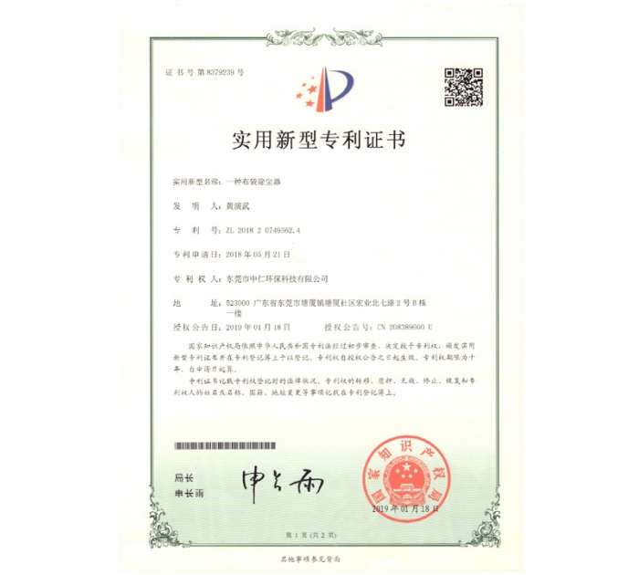 實用新型專利證書6