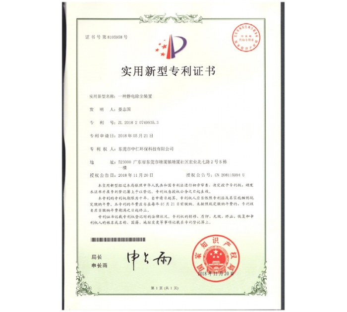 實用新型專利證書5