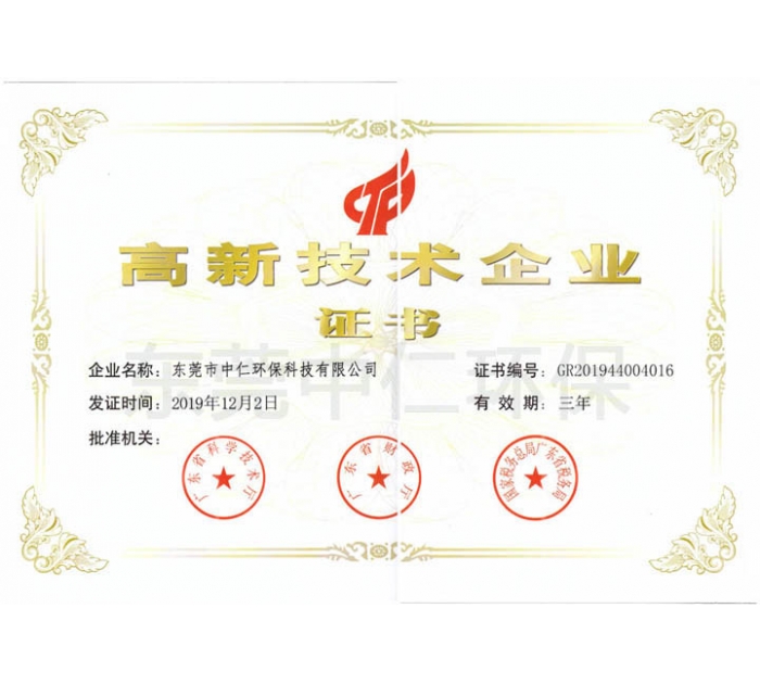 高新企業(yè)