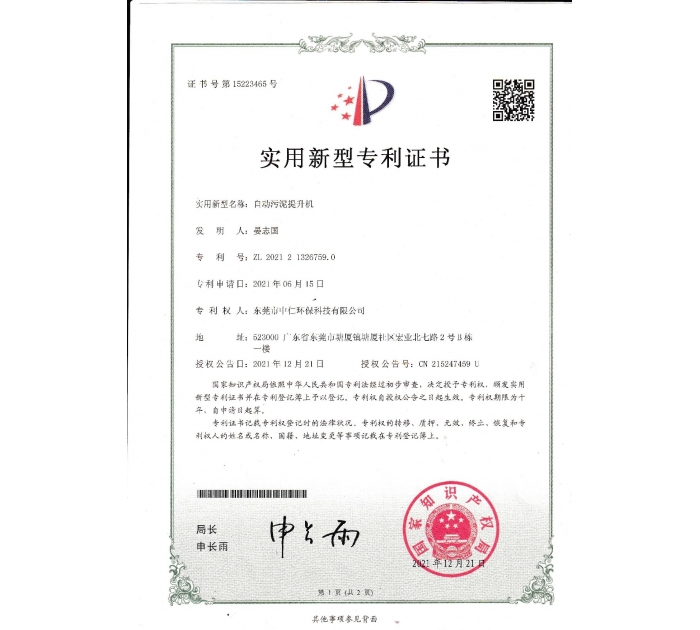 實(shí)用新型專利證書