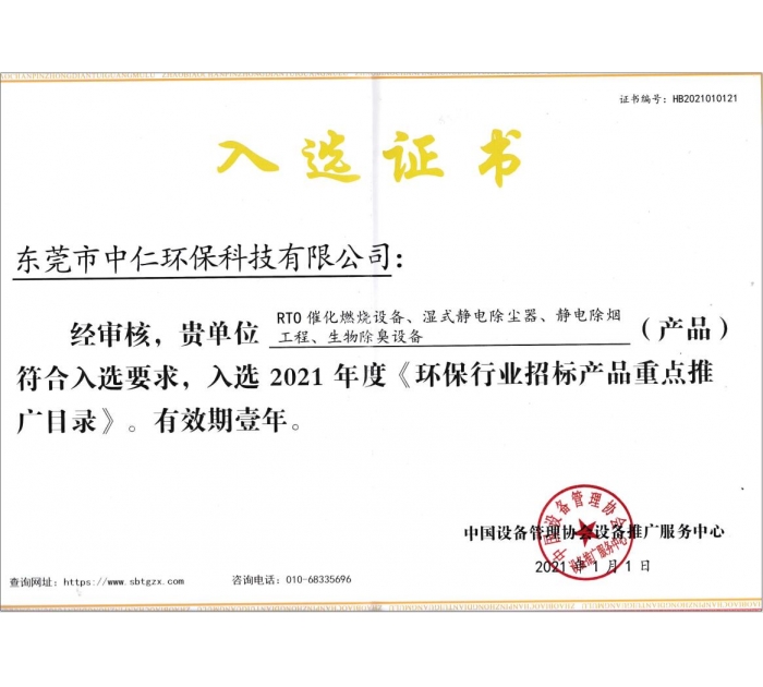 證書