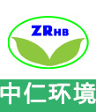 東莞市中仁環(huán)境科技有限公司